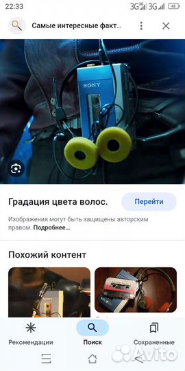Музыкальный плеер