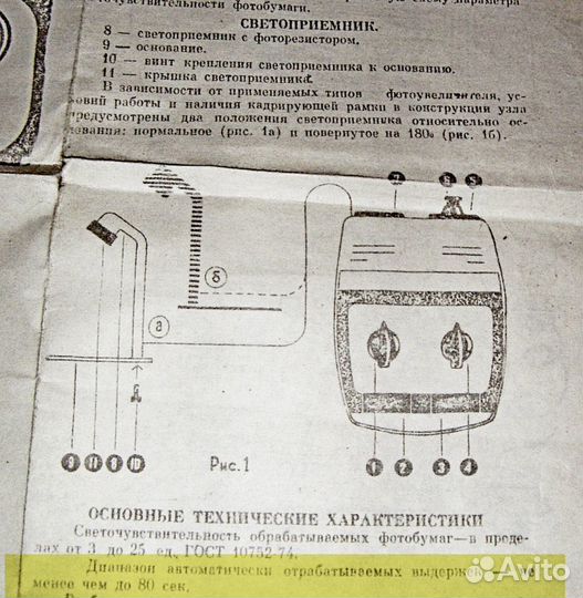 Фотопринадлежности