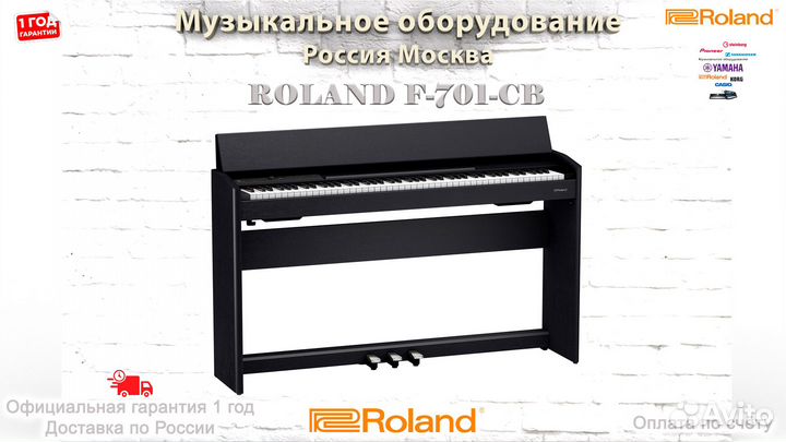 Цифровое пианино Roland F-701-CB Новое Гарантия