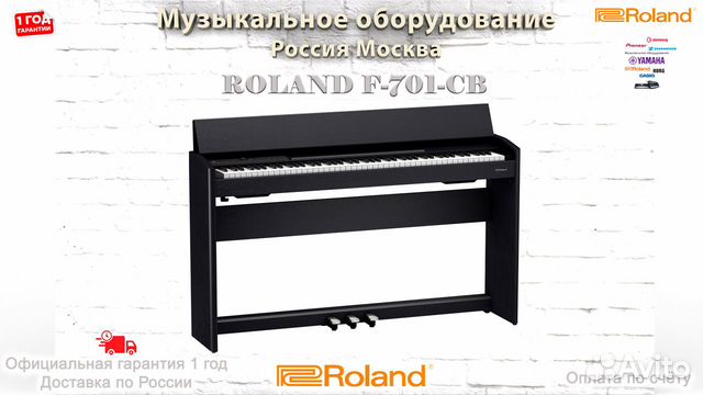 Цифровое пианино Roland F-701-CB Новое Гарантия