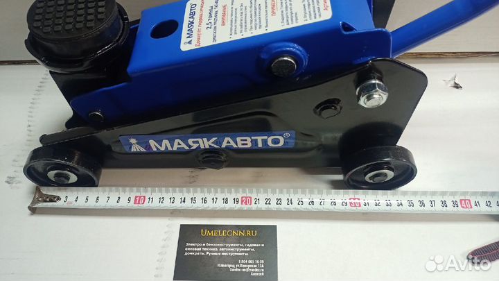 Домкрат подкатной 2,5 тонны