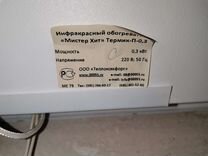 Инфракрасный теплый пол electrolux ets 220 2