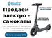 Электровелосипед Kugoo V4 pro