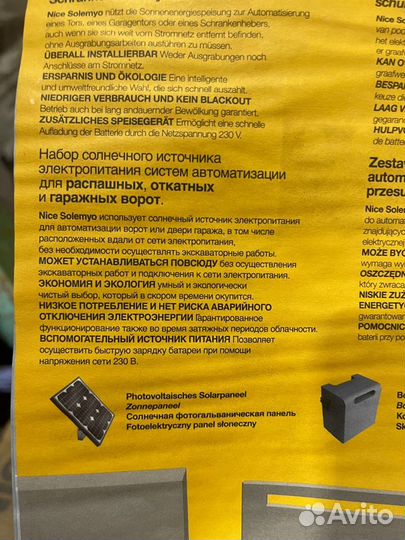 Устройство подъема ворот