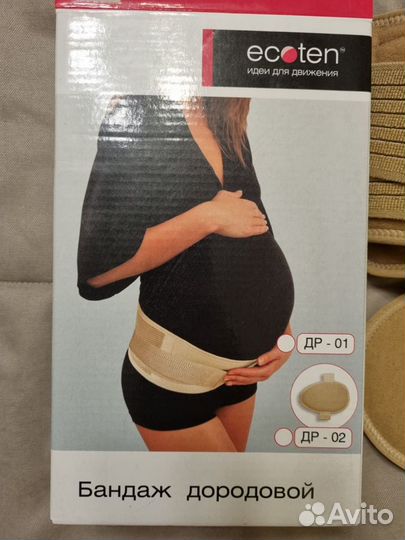 Бандаж для беременных Ecoten