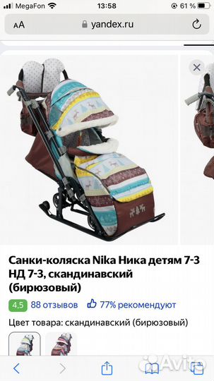 Детские санки с колесами