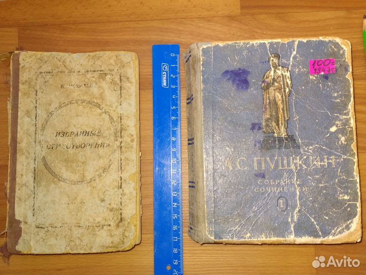 Книга Некрасов 1936год раритет