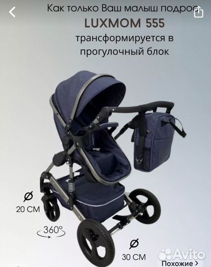 Коляска luxmom 3 в 1