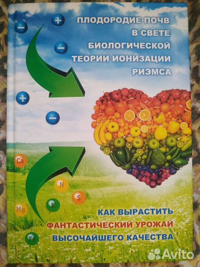 Книги Кэри Риемс