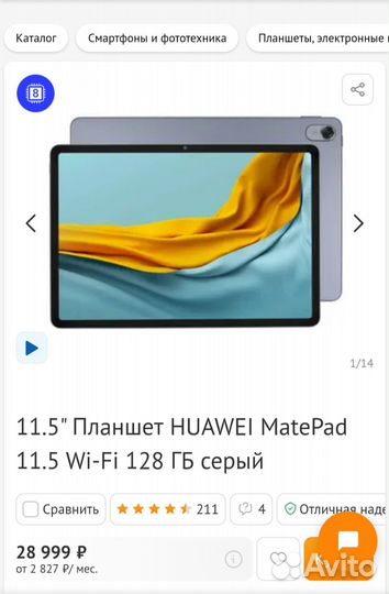 Планшет Huawei matepad 11.5
