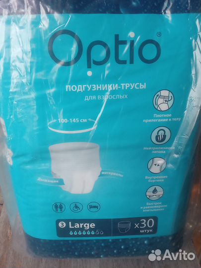 Подгузники трусы для взрослых optio