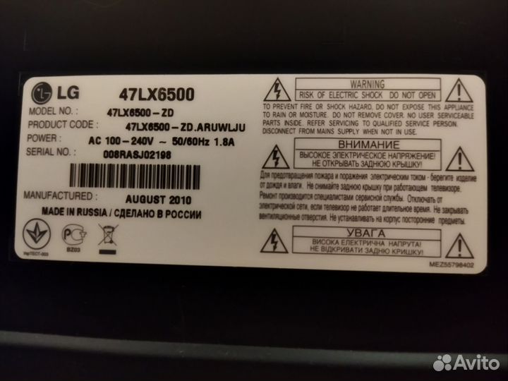 Телевизор LG