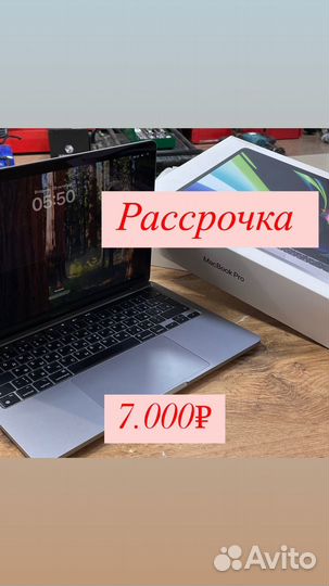 MacBook Pro 13 2020 M1 256Gb (рассрочка)