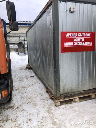 Аренда вагончик бытовка