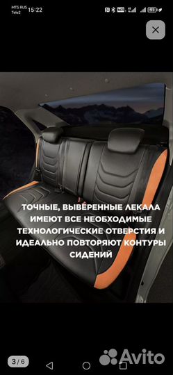 Автомобильные чехлы