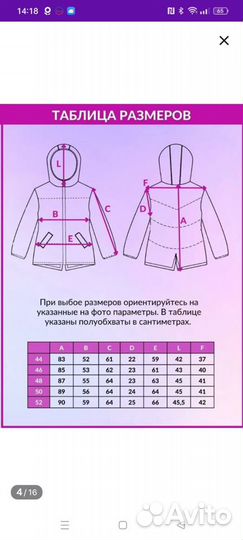 Куртка для беременных демисезонная