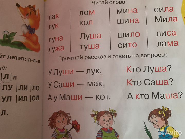 Буквать Ткаченко раннее обучение чтению