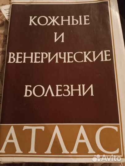 Продаю книги по медицине СССР