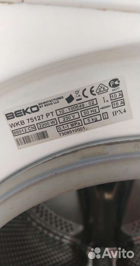 Стиральная машина beko 5 кг требуется ремонт