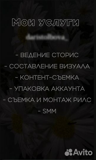 Smm специалист