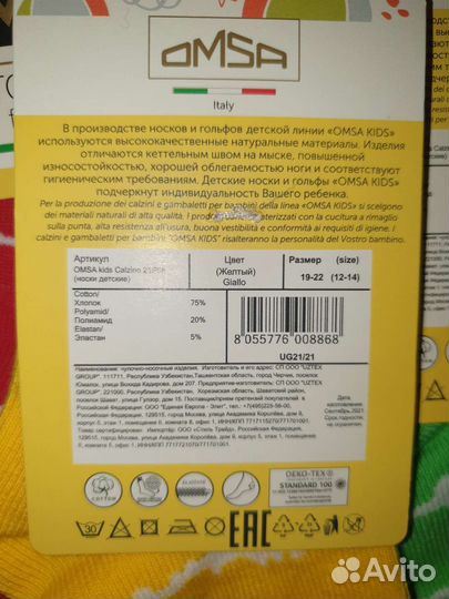 Носки детские новые 3шт. на ногу 12-14см