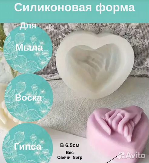 Форма для свечей и мыла