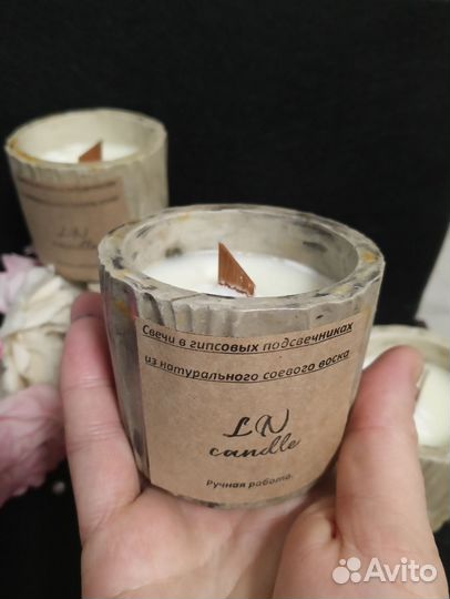 Ароматическая свеча