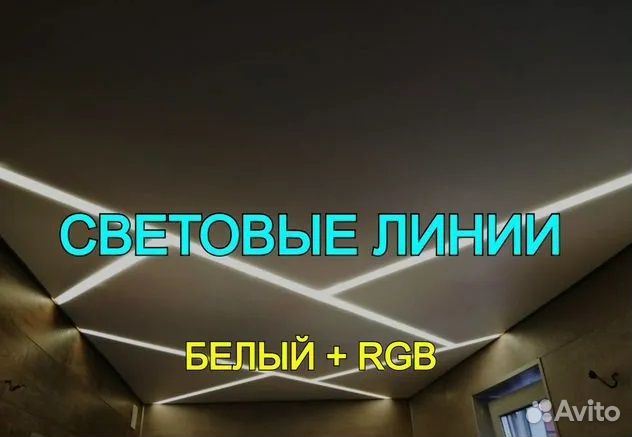 Натяжные потолки. Установка/монтаж/ремонт