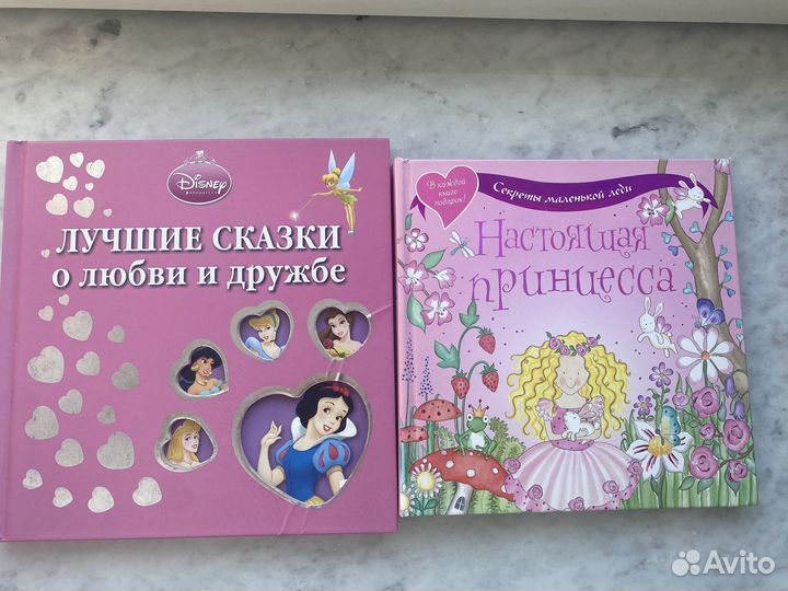 Детские книги для маленьких девочек