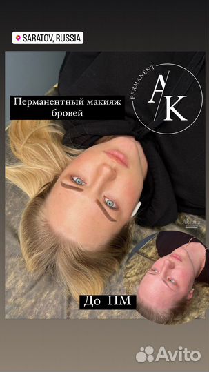 Перманентный макияж брови губы