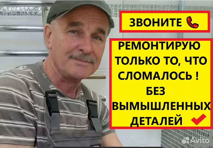 Ремонт стиральных машин Ремонт холодильников