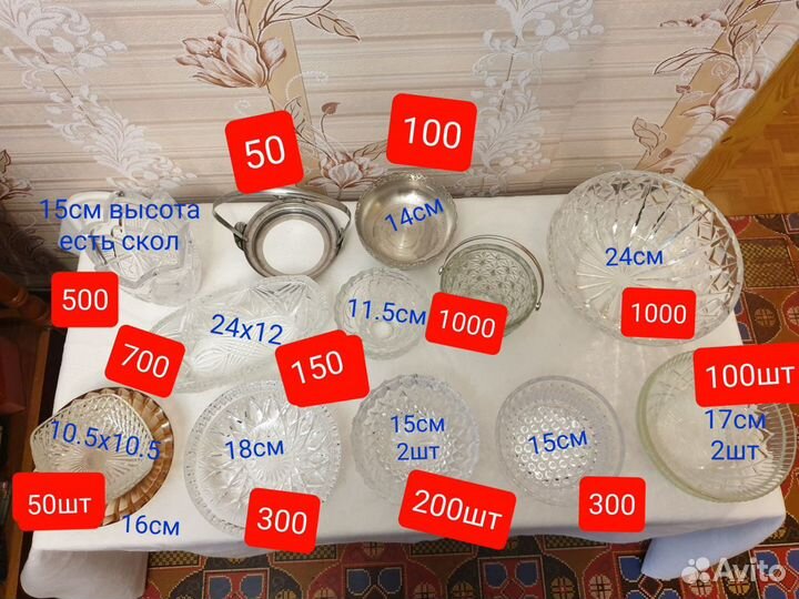 Хрусталь СССР ваза салатник стекло сахарница
