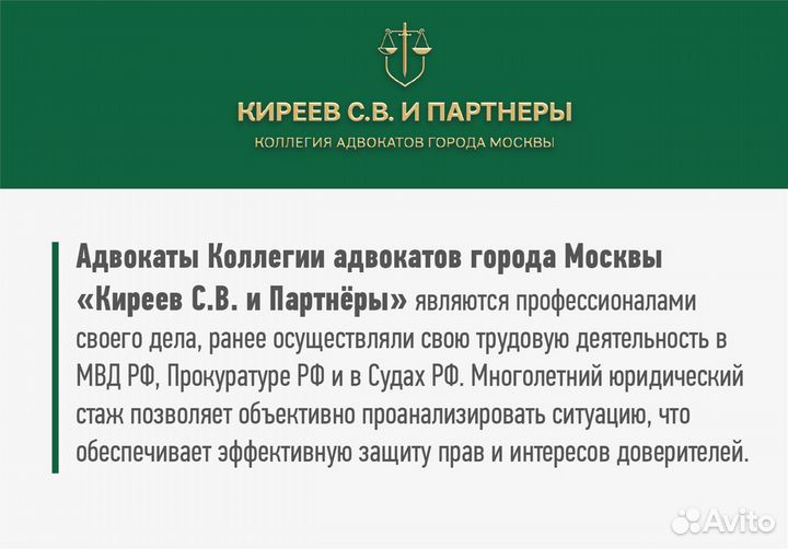 Адвокат по уголовным делам