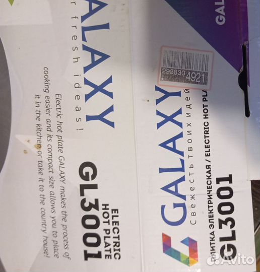 Плитка электрическая настольная Gelaxy GL3001