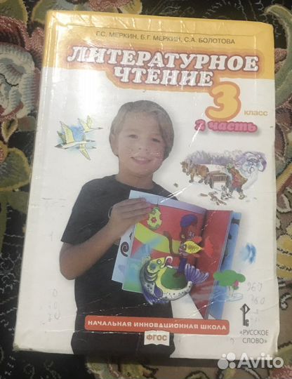 Школьные книги за 3 класс