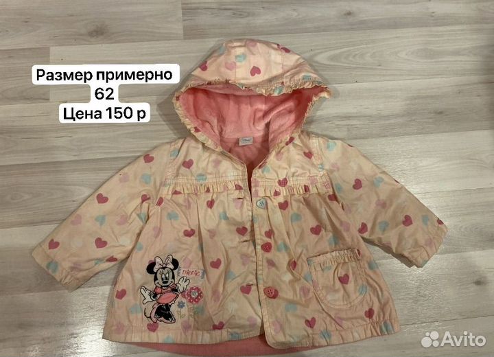 Десткие вещи продаю раздельно