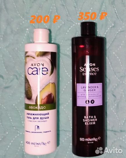 Гели для душа от Avon