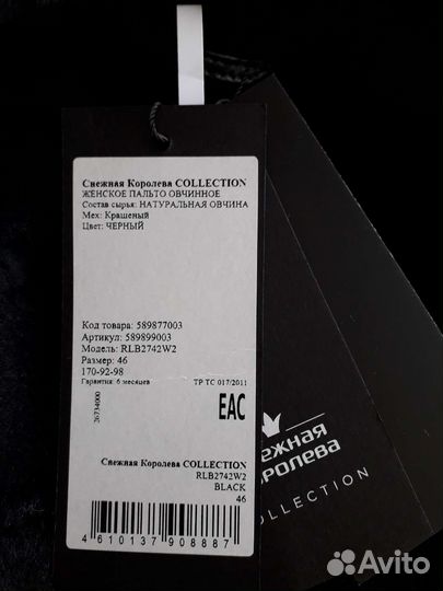 Дубленка женская 46 48 новая