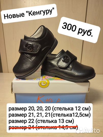 Туфли для мальчика новые