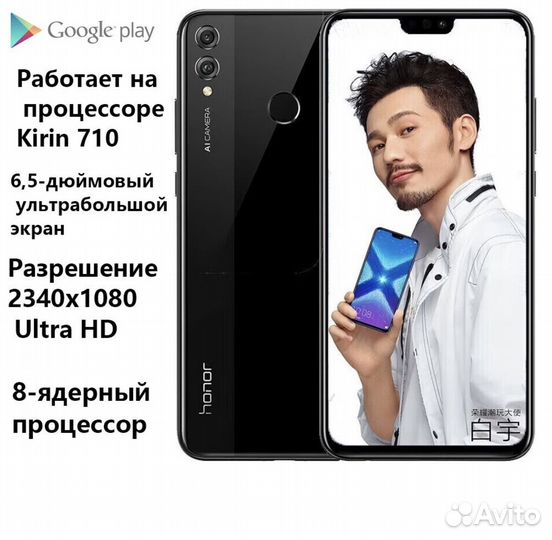 HONOR 8X, 6/64 ГБ