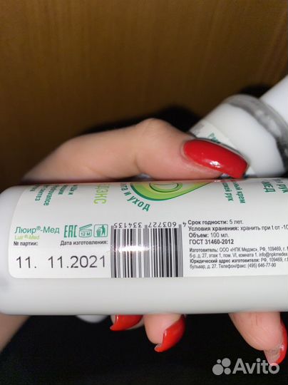 Крем для рук