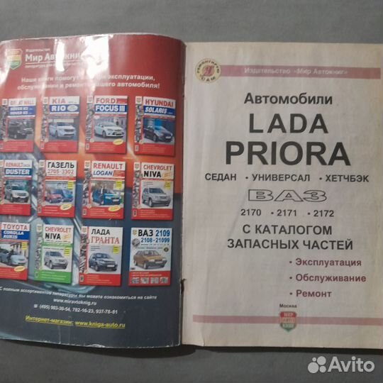 Книга LADA priora