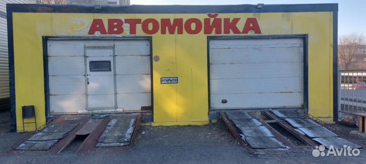 Автомойка