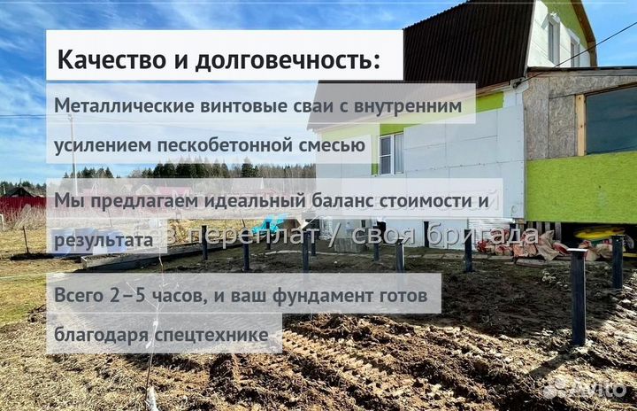 Установка Винтовых сваи