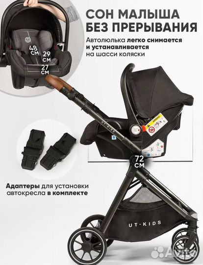 Коляска 3 в 1