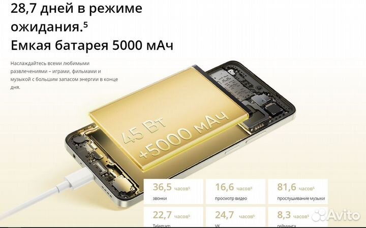 realme C65, 6/128 ГБ