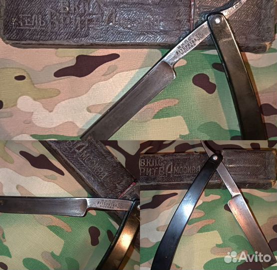 Опасная бритва столичная