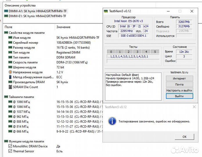 Игровой комплект Intel 2670v3 (12 ядер),32 Гб DDR4