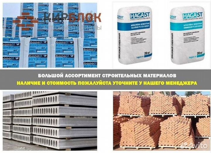 Строительные смеси