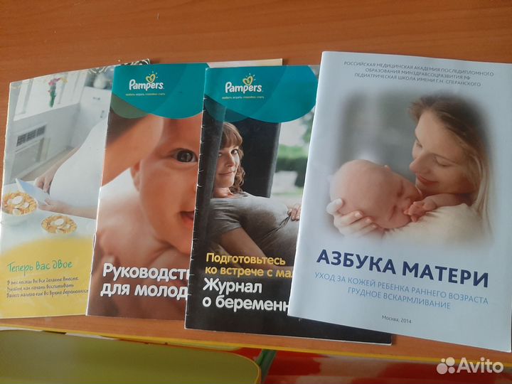 Книги для будущих мам